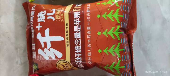 星耳 网红零食有机办公室零食木耳休闲非膨化食品铁脆儿儿童饼干3袋装 纤脆原味*1袋+烧烤味*1袋+芥末味*1袋怎么样，好用吗，口碑，心得，评价，试用报告,第2张