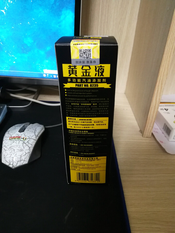 神彩黄金液汽油添加剂汽车燃油宝除积碳清洗剂油路燃油添加剂异构聚醚胺汽油车通用型300ML 1瓶怎么样，好用吗，口碑，心得，评价，试用报告,第2张