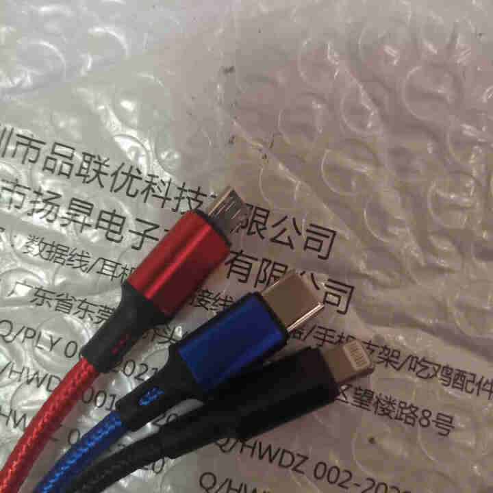 昊微 三合一数据线充电宝短线苹果Type,第4张