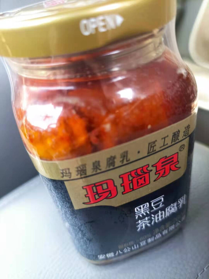 [淮南特产馆]黑豆茶油豆腐乳下饭菜拌饭酱玛瑙泉乳腐八公山特产260g 1瓶怎么样，好用吗，口碑，心得，评价，试用报告,第2张