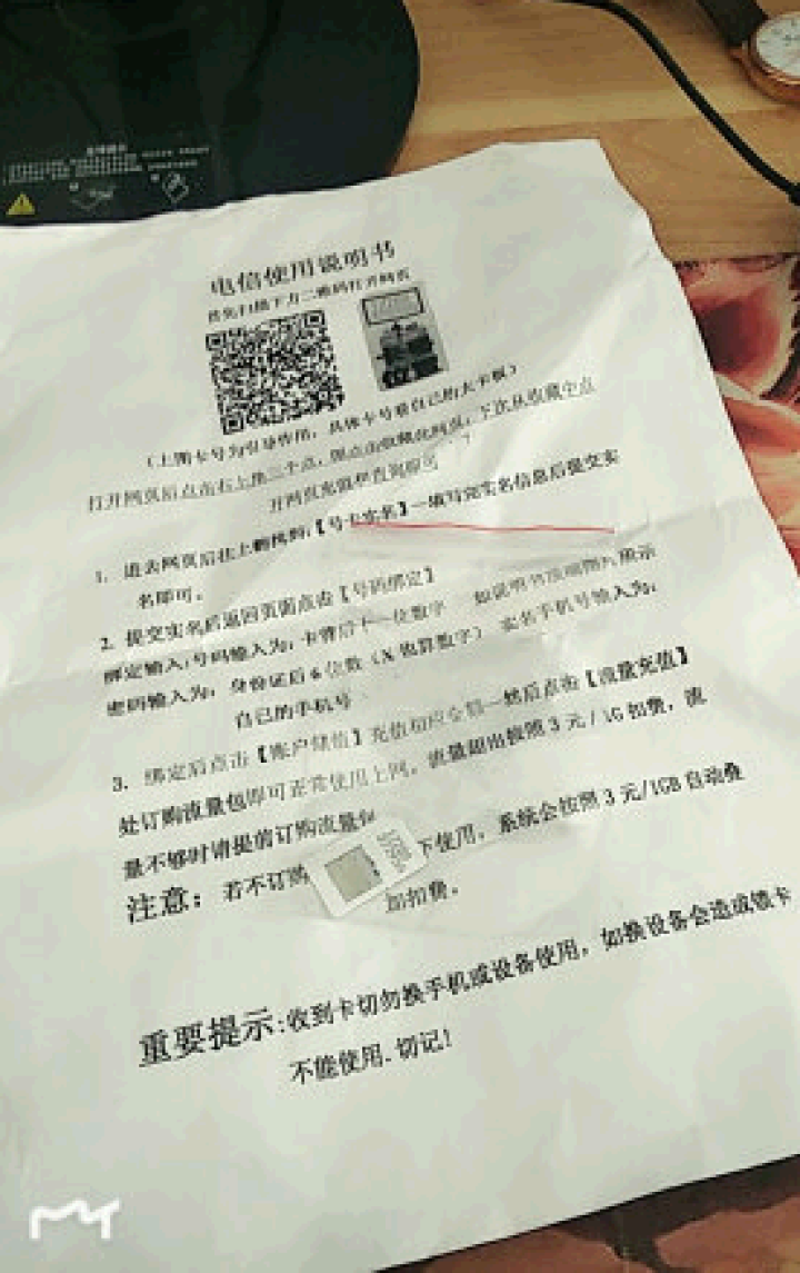 中国电信 电信流量卡4g手机卡全国通用无限流量0月租纯上网卡流量王手机上网卡 电信卡手机卡电信手机卡 电信帝王卡(空卡需充值) 普通大卡怎么样，好用吗，口碑，心,第4张