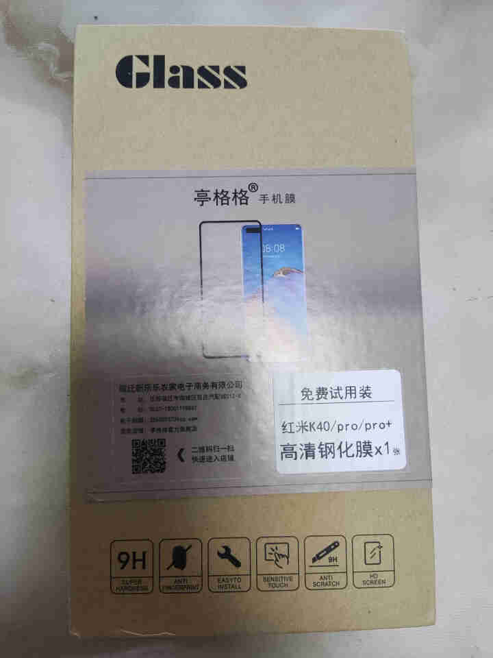 亭格格红米k40钢化膜k40pro全屏覆盖redmi手机膜无白边抗蓝光5g版防摔防指纹贴膜水凝膜 红米K40/pro/pro+【高清钢化膜】2片装怎么样，好用吗,第2张