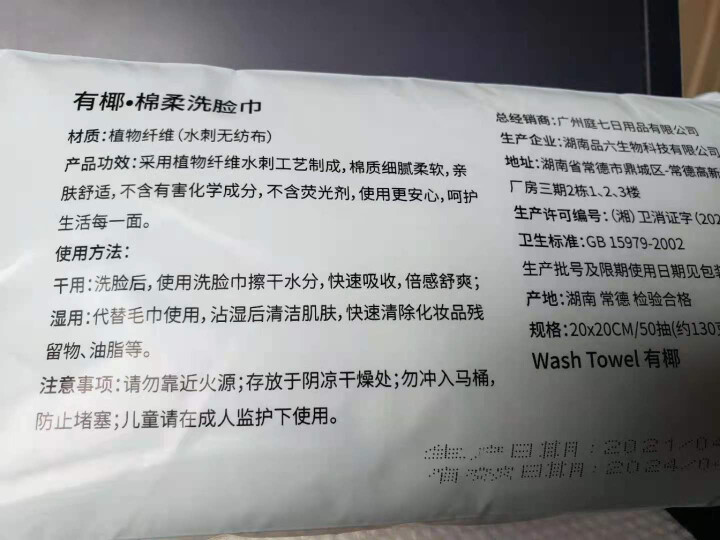 有椰洗脸巾一次性擦脸巾抽取式加大加厚棉柔卸妆洁面巾 升级款加厚珍珠纹 50抽*1包怎么样，好用吗，口碑，心得，评价，试用报告,第3张