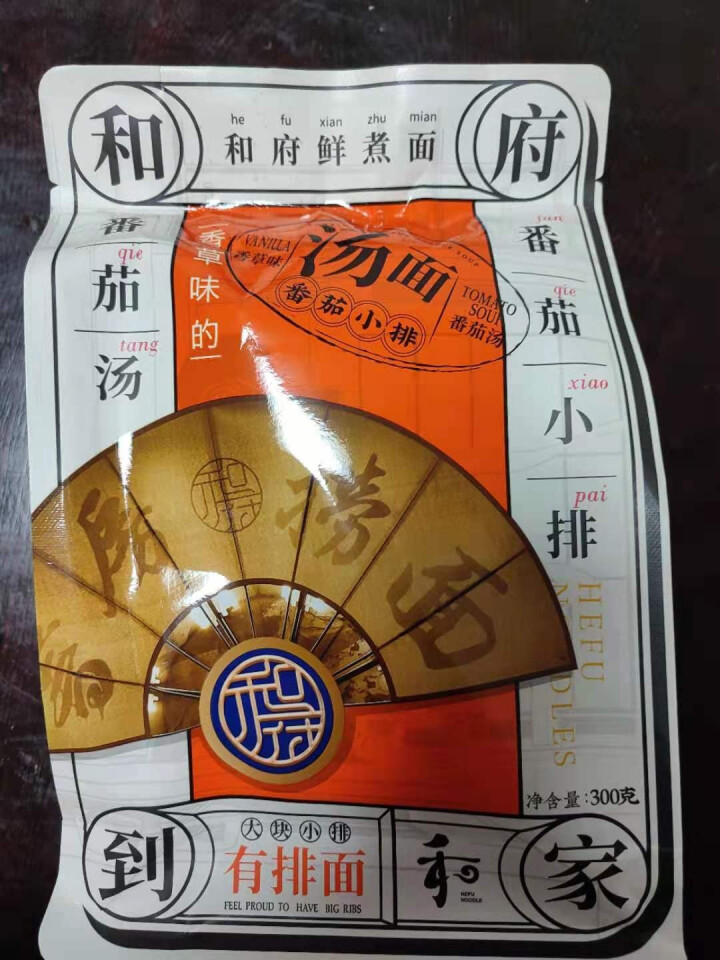 和府捞面 番茄香草汤小排面300g 多规格自选 鲜煮捞面 单份装300g怎么样，好用吗，口碑，心得，评价，试用报告,第2张