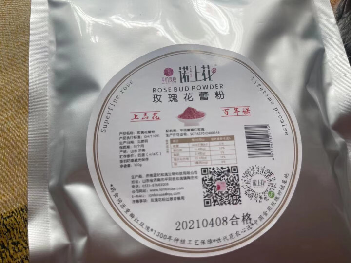 诺上花玫瑰花粉平阴食用重瓣红玫瑰100g破壁打磨花蕾粉怎么样，好用吗，口碑，心得，评价，试用报告,第3张