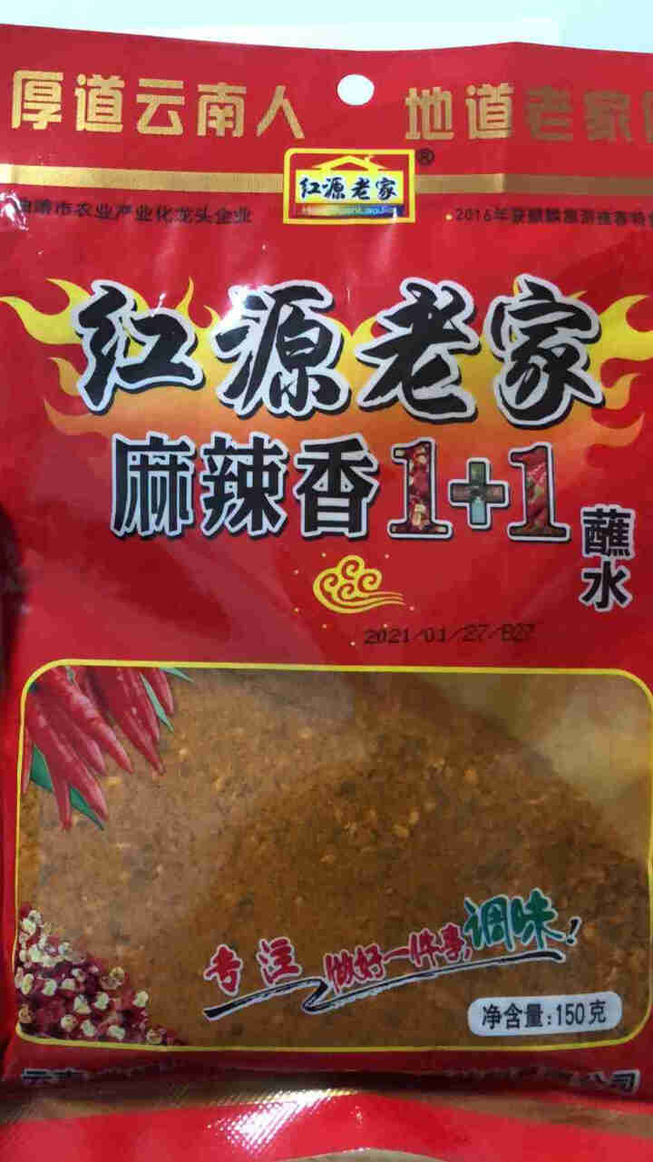 云南特产红源老家麻辣蘸水900g麻辣香1+1辣椒面调料烤肉烧烤蘸料火锅沾水辣子面 麻辣蘸水150g怎么样，好用吗，口碑，心得，评价，试用报告,第2张