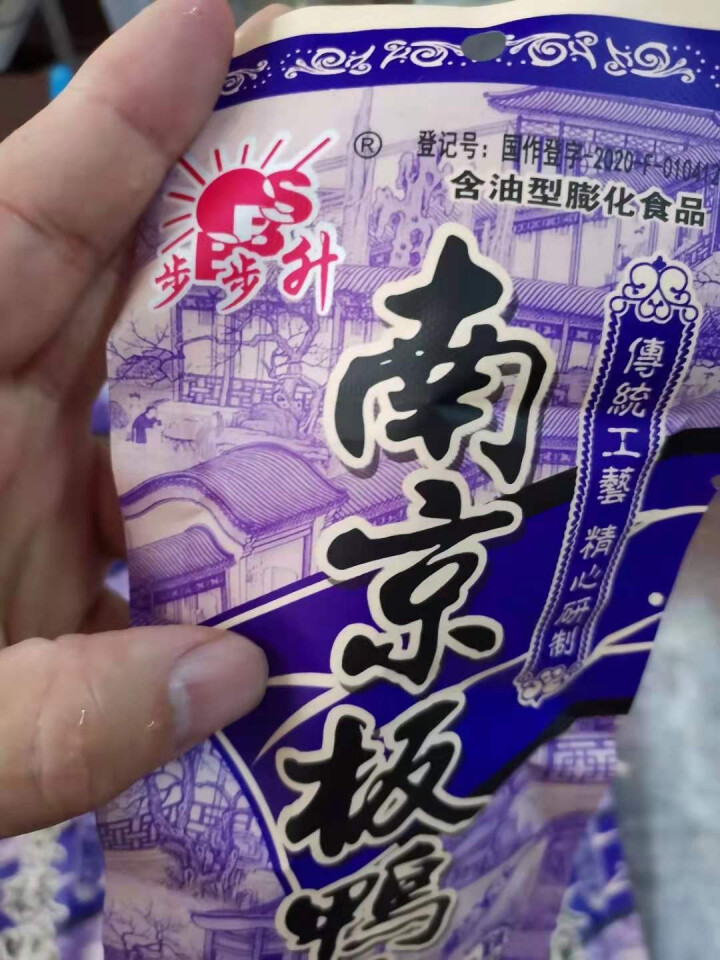 南京板鸭味8090后怀旧网红食品童年特产小吃散装小零食 【尝鲜装】南京板鸭26g*10包怎么样，好用吗，口碑，心得，评价，试用报告,第7张