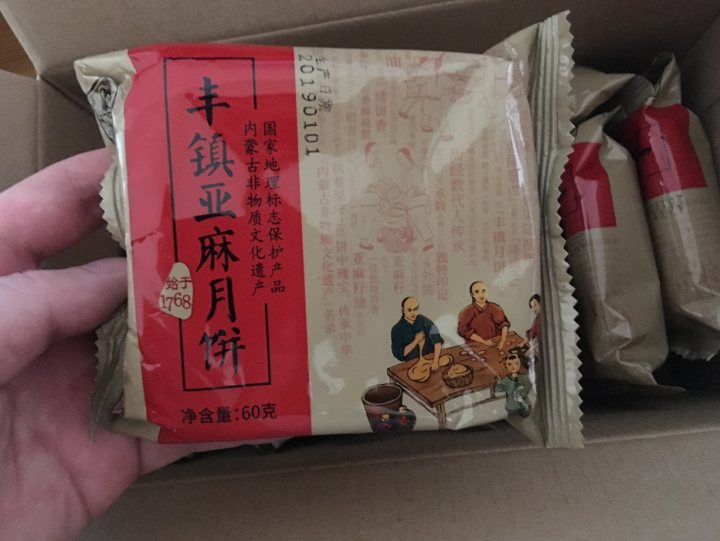 亚麻公社 丰镇亚麻饼 60g*10 传统糕点 原味 始于1768年。怎么样，好用吗，口碑，心得，评价，试用报告,第3张