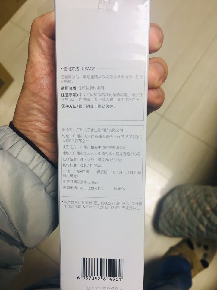 Godshe高小湿 酵母精华液50ml大白瓶自营(面部护肤 修护肌底 神仙补水精华露 保湿收缩毛孔) 50ml神仙水大白瓶精华怎么样，好用吗，口碑，心得，评价，,第3张