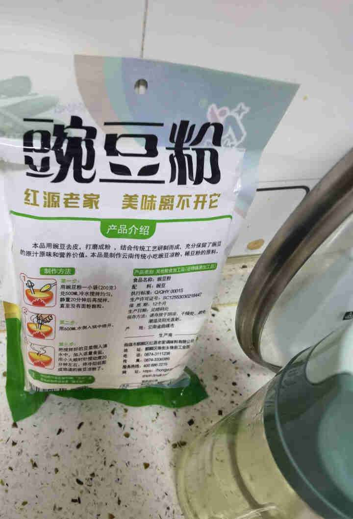 红源老家 纯豌豆粉400g*3袋 云南特产做家用豌豆淀粉黄凉粉勾芡粉凉皮粉条专用面粉原料 纯豌豆淀粉400gx1袋怎么样，好用吗，口碑，心得，评价，试用报告,第3张