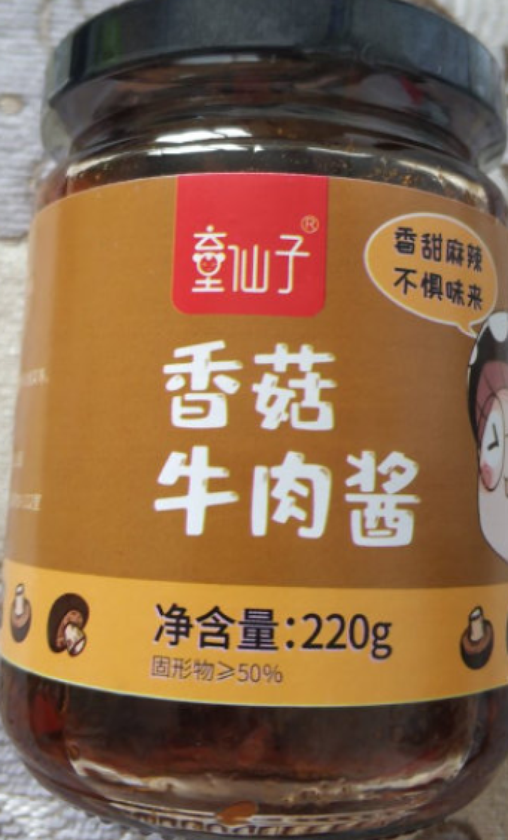 童仙子 [铜陵馆] 香菇 鲜椒牛肉酱 香菇原味牛肉多 拌饭拌面佐餐下饭酱220g 鲜椒牛肉酱220g两瓶装怎么样，好用吗，口碑，心得，评价，试用报告,第2张