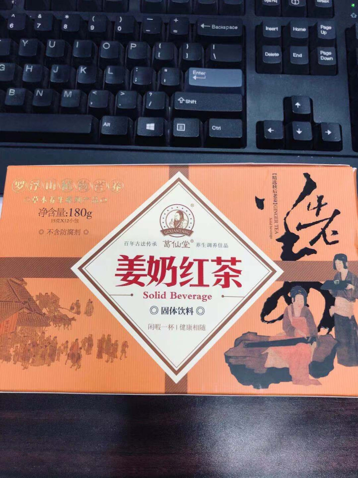 葛仙堂 陈皮姜枣茶 枸杞 姜茶红糖 红枣姜茶 大姨妈茶 老姜速溶 驱寒姜茶包 姜茶饮料 送女友 姜奶红茶 精装15 g *12包180 g怎么样，好用吗，口碑，,第2张