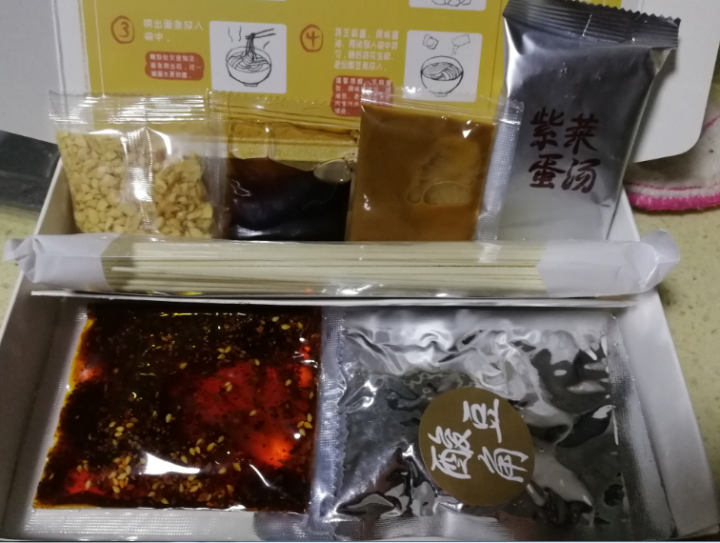 想念挂面  重庆小面 干溜面 3盒装 升级版速食含料包 方便面 速食面条 网红面营养面条怎么样，好用吗，口碑，心得，评价，试用报告,第5张