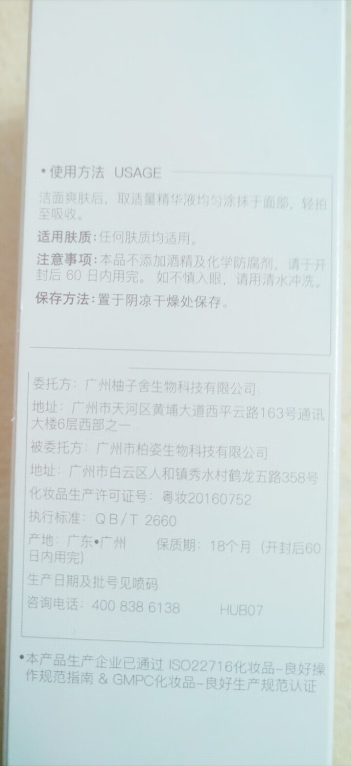 Godshe高小湿 酵母精华液50ml大白瓶自营(面部护肤 修护肌底 神仙补水精华露 保湿收缩毛孔) 50ml神仙水大白瓶精华怎么样，好用吗，口碑，心得，评价，,第5张