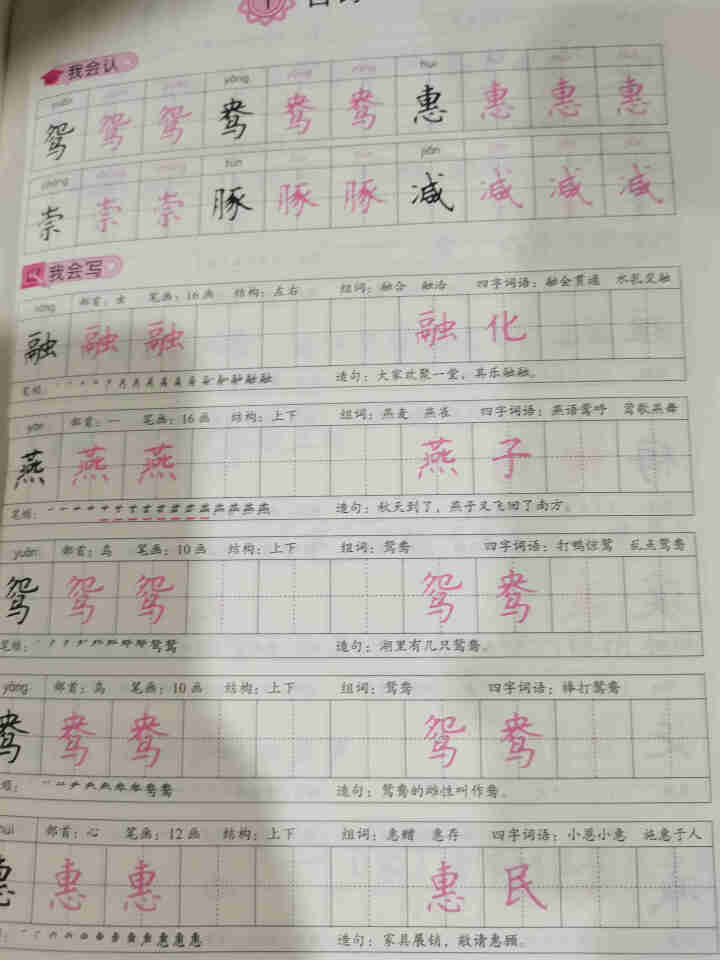 世纪恒通新世纪写字作业本标准楷书描红字帖一二三四五六年级上下册小学生同步古诗词75首描红字帖练字帖 三年级【下册】怎么样，好用吗，口碑，心得，评价，试用报告,第3张