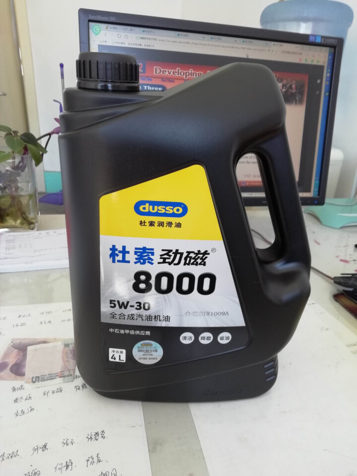 杜索（dusso）劲磁8000汽车机油 SN 5W,第4张