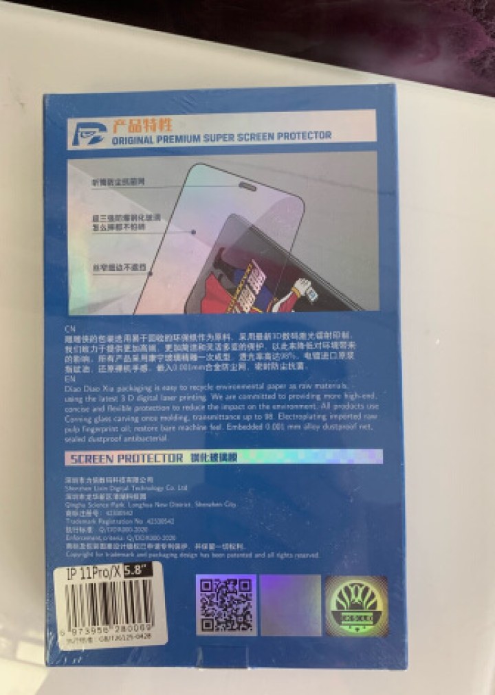 雕雕侠 苹果11/XR钢化膜 iPhone 11 Pro Max手机膜X/XS全屏覆盖防爆防指纹贴膜 苹果11/苹果XR【防爆钻石膜】全屏1片怎么样，好用吗，口,第3张