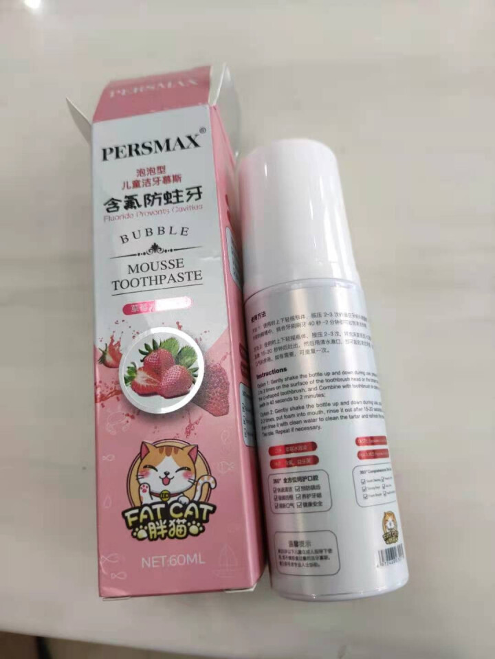 PERSMAX胖猫儿童含氟防蛀牙膏可吞咽食品级婴幼儿小孩草莓慕丝泡沫学生泡泡型含漱口水果洁牙慕斯牙膏 1瓶（含氟防蛀牙）草莓冰激凌怎么样，好用吗，口碑，心得，评,第4张