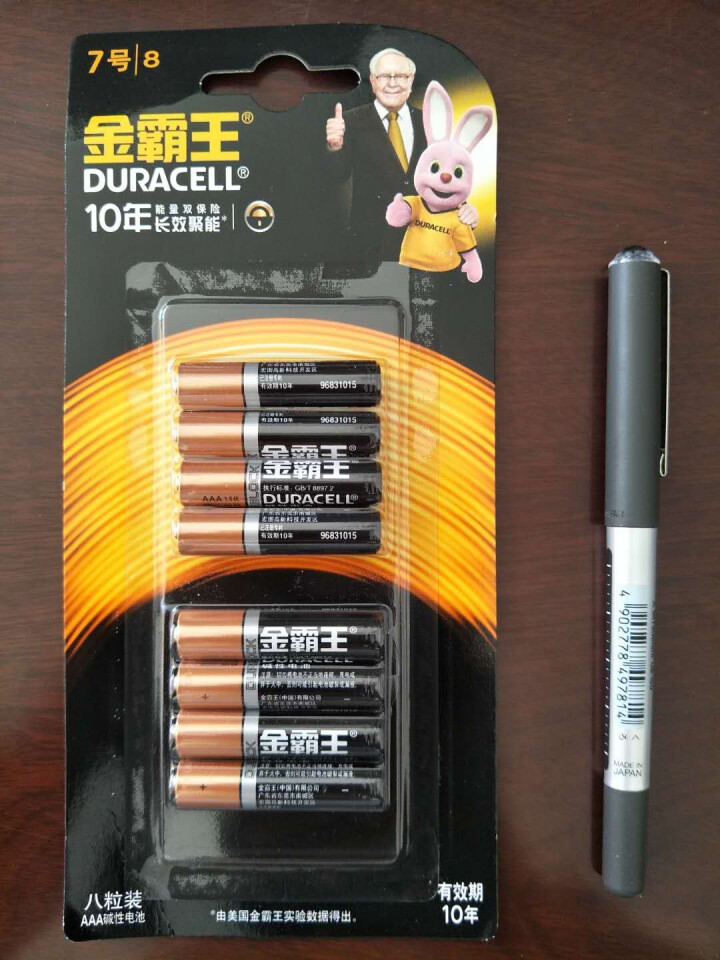 金霸王 （Duracell）五号AA七号AAA碱性电池5号7号组合干电池遥控器电子秤无线鼠标玩具电池 7号电池8粒装怎么样，好用吗，口碑，心得，评价，试用报告,第4张