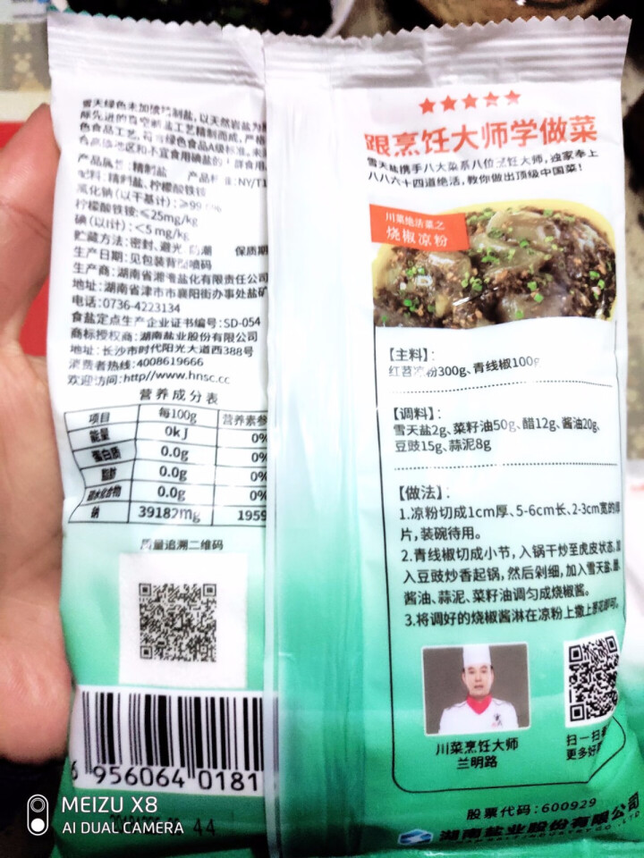 雪天绿色未加碘精制盐 无碘调味食用盐巴 不加碘井矿家用细盐400g*6袋怎么样，好用吗，口碑，心得，评价，试用报告,第3张