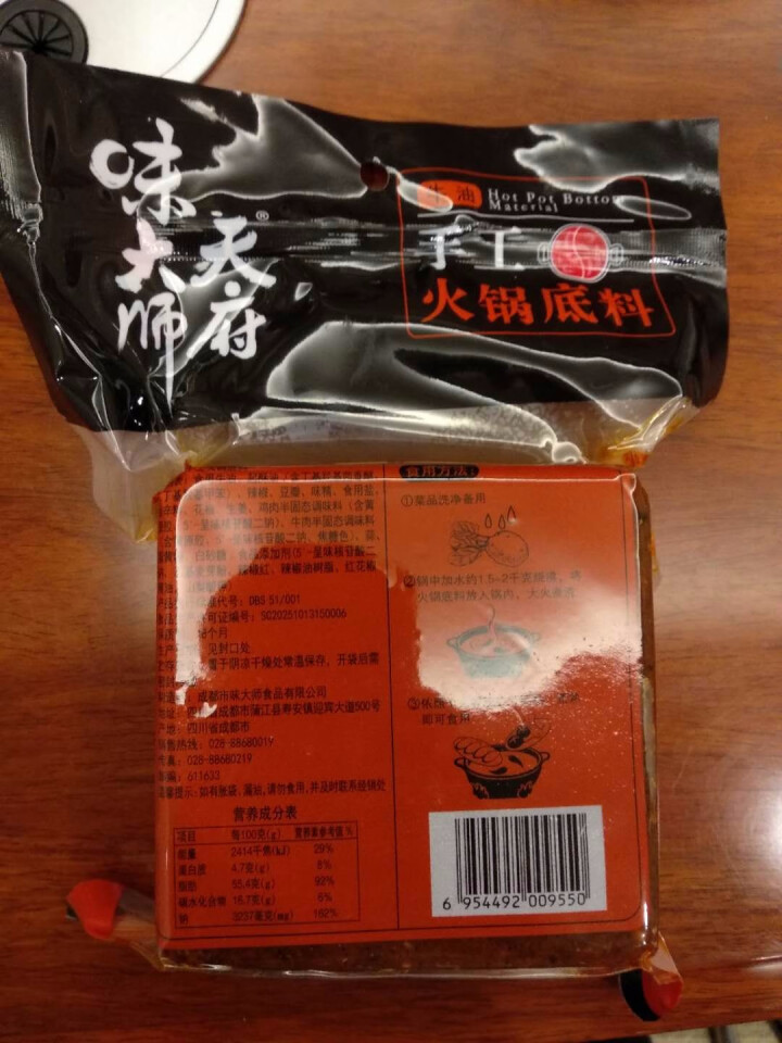 天府味大师手工火锅底料500g香辣牛油火锅底料 浓缩火锅底料 老成都牛油火锅底料 重庆火锅底料怎么样，好用吗，口碑，心得，评价，试用报告,第3张