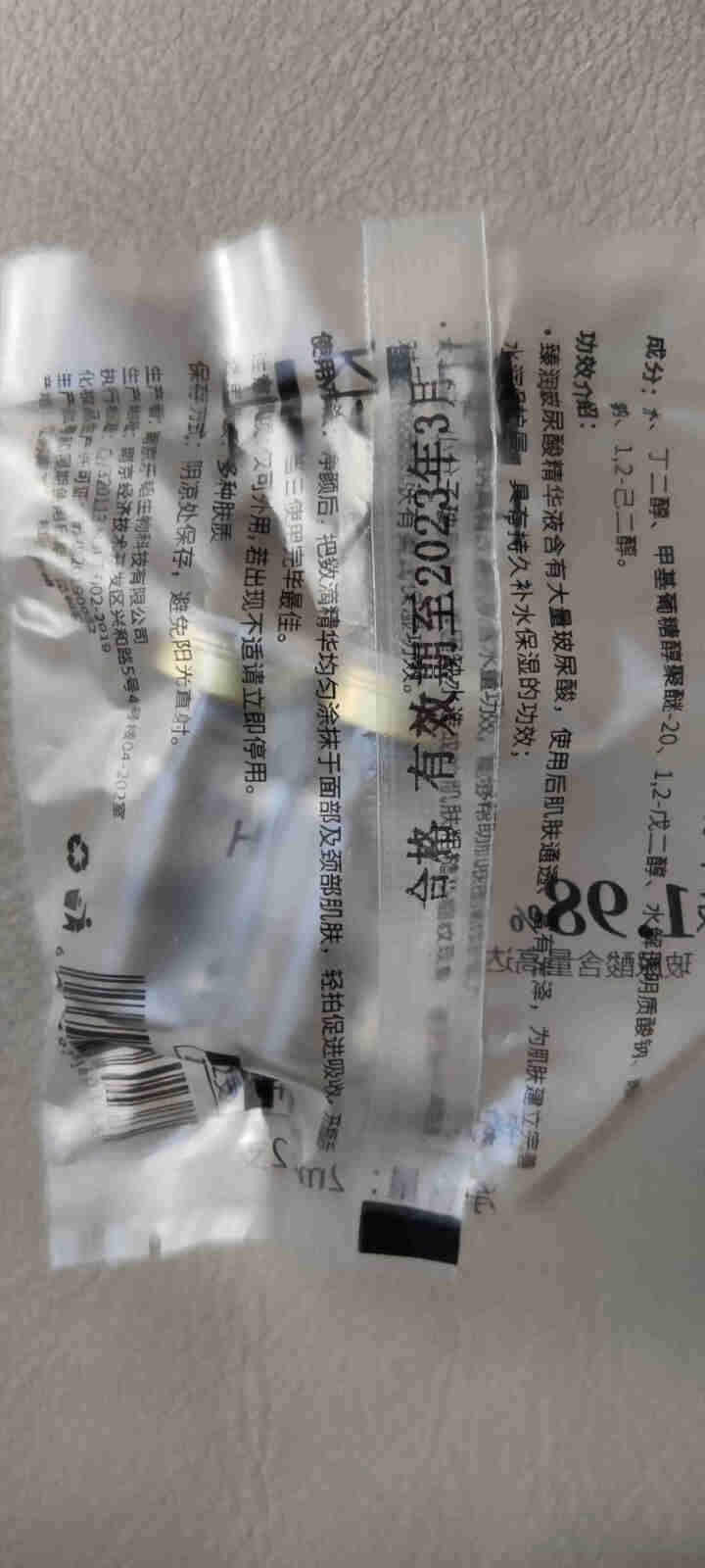 【于朦胧同款】海资泉玻尿酸原液保湿补水安瓶面部精华液次抛 2ml*2支怎么样，好用吗，口碑，心得，评价，试用报告,第3张