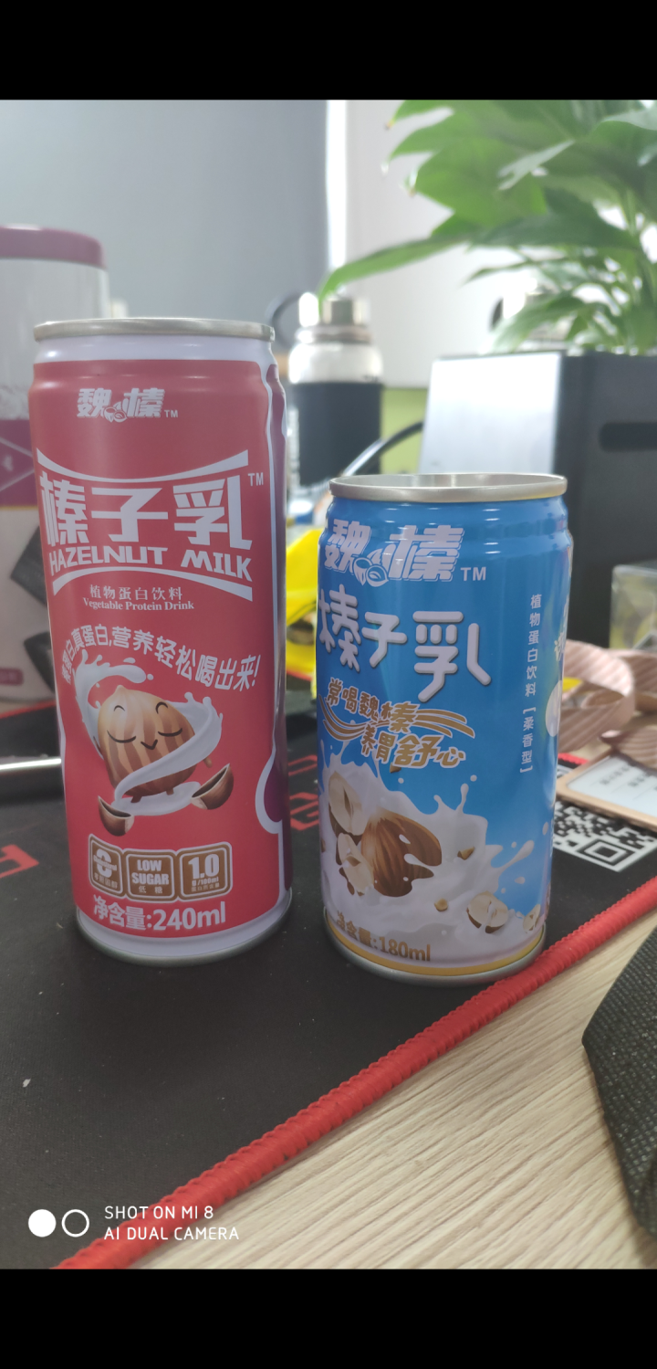 魏榛榛子乳植物蛋白饮料 醇香240ml*1+柔香180ml*1试用装怎么样，好用吗，口碑，心得，评价，试用报告,第3张