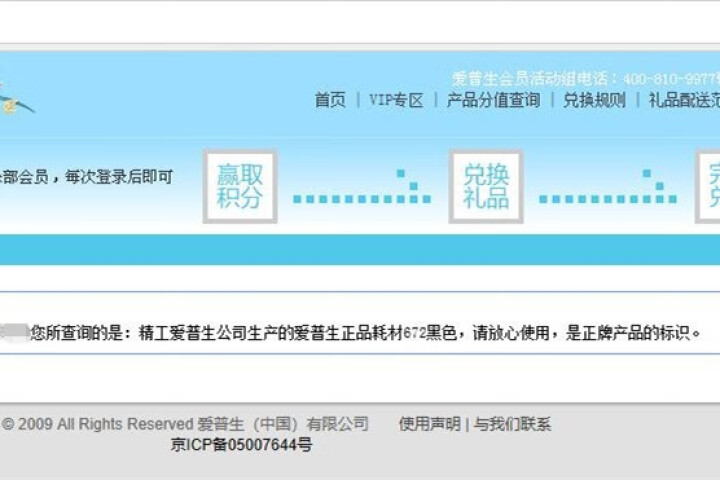 爱普生 T6721原装墨水适用L360/L310/L220/L365/L455/L1300 T672爱普生原装黑色墨水怎么样，好用吗，口碑，心得，评价，试用报告,第6张