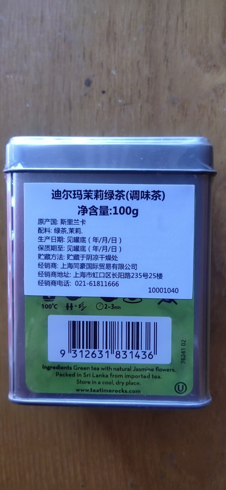 Dilmah迪尔玛（T系列）罐装散装茶叶斯里兰卡进口 茉莉绿茶（效期至2021.10）怎么样，好用吗，口碑，心得，评价，试用报告,第4张