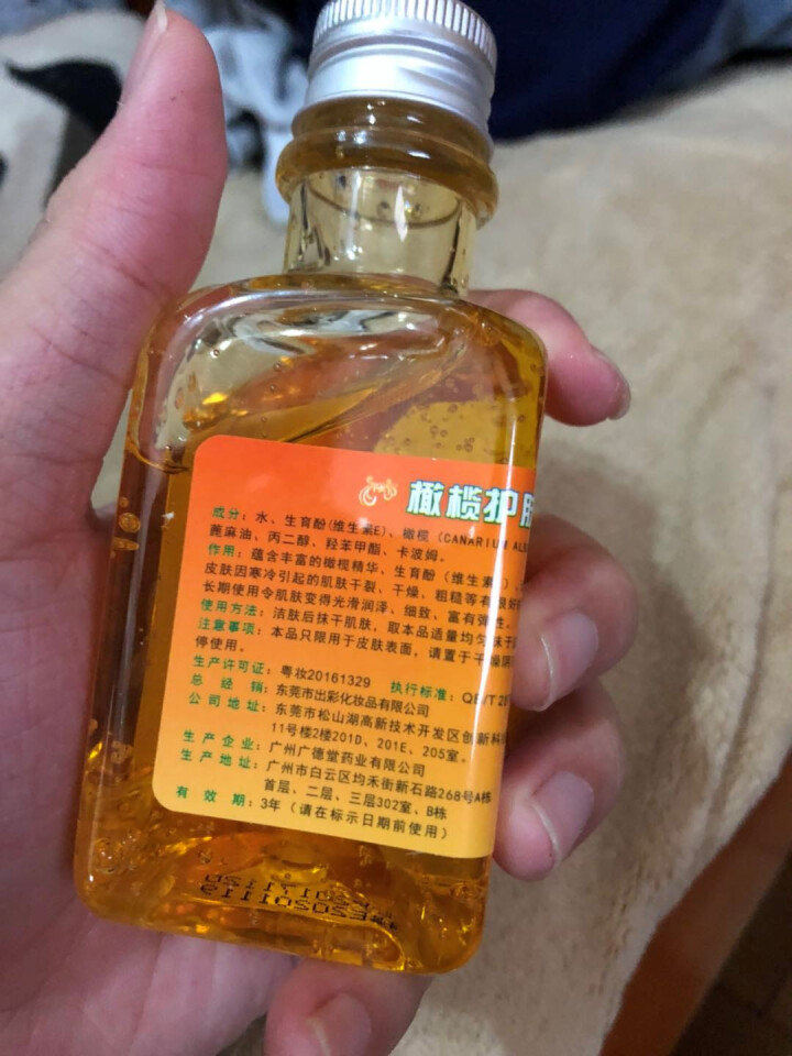 玫姿兰纯正品橄榄护肤甘油 手足干裂补水保湿滋润甘油 防冻防裂抗干燥防脱皮 粗糙润肤宝宝保湿滋润甘油怎么样，好用吗，口碑，心得，评价，试用报告,第3张