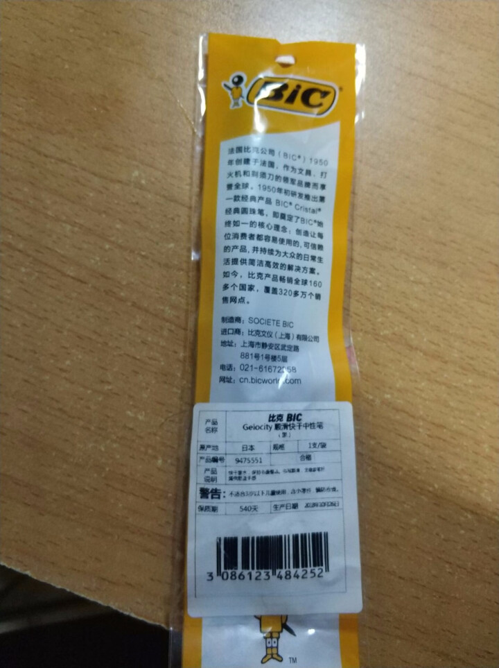 比克BIC Gelocity 顺滑快干中性笔（0.7mm黑）快干速干墨水笔学生办公水笔 进口文具怎么样，好用吗，口碑，心得，评价，试用报告,第3张