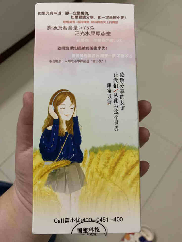 国蜜百哆味 蜂蜜 百香果蜂蜜 孕妇儿童蜂蜜 天然成熟百香果蜂蜜袋装便携装 百香果味怎么样，好用吗，口碑，心得，评价，试用报告,第3张