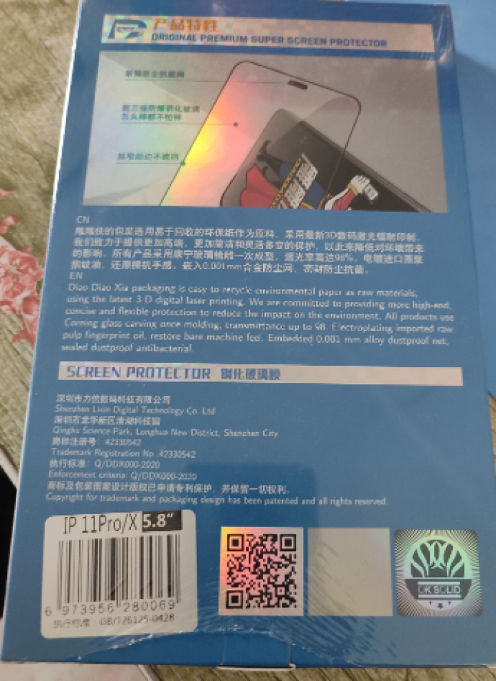 雕雕侠 苹果11/XR钢化膜 iPhone 11 Pro Max手机膜X/XS全屏覆盖防爆防指纹贴膜 苹果11/苹果XR【防爆钻石膜】全屏1片怎么样，好用吗，口,第4张