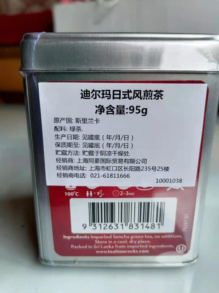 Dilmah迪尔玛T系列罐装（日式风煎茶）95g 散装茶叶 锡兰进口（效期至2021.11）怎么样，好用吗，口碑，心得，评价，试用报告,第3张