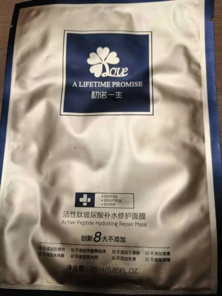 修正初诺一生小金瓶活性肽补水修复原液 活性肽玻尿酸补水修复面膜 一片试用面膜怎么样，好用吗，口碑，心得，评价，试用报告,第2张