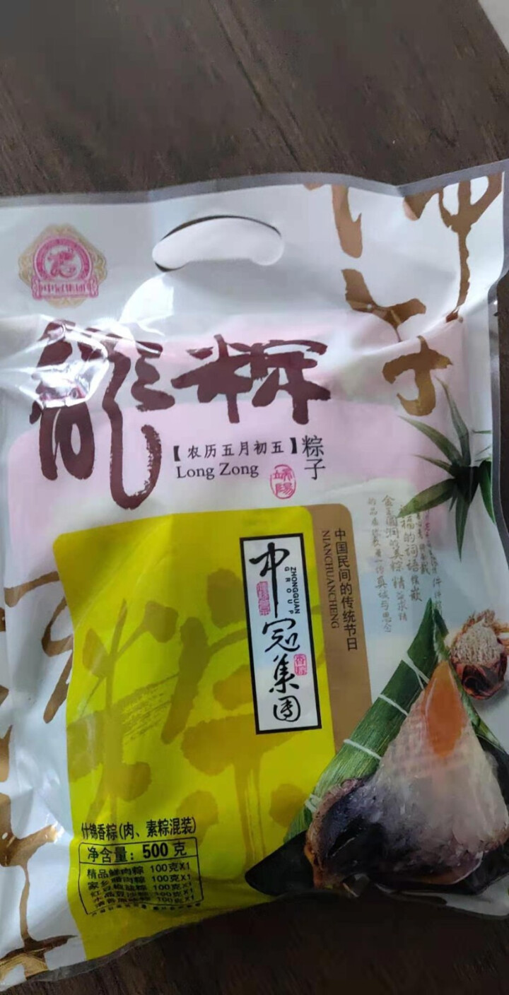 中冠集团端午粽子礼盒装早餐食材肉粽素粽混装节日福利采购团购批发 500g肉素混袋装怎么样，好用吗，口碑，心得，评价，试用报告,第2张