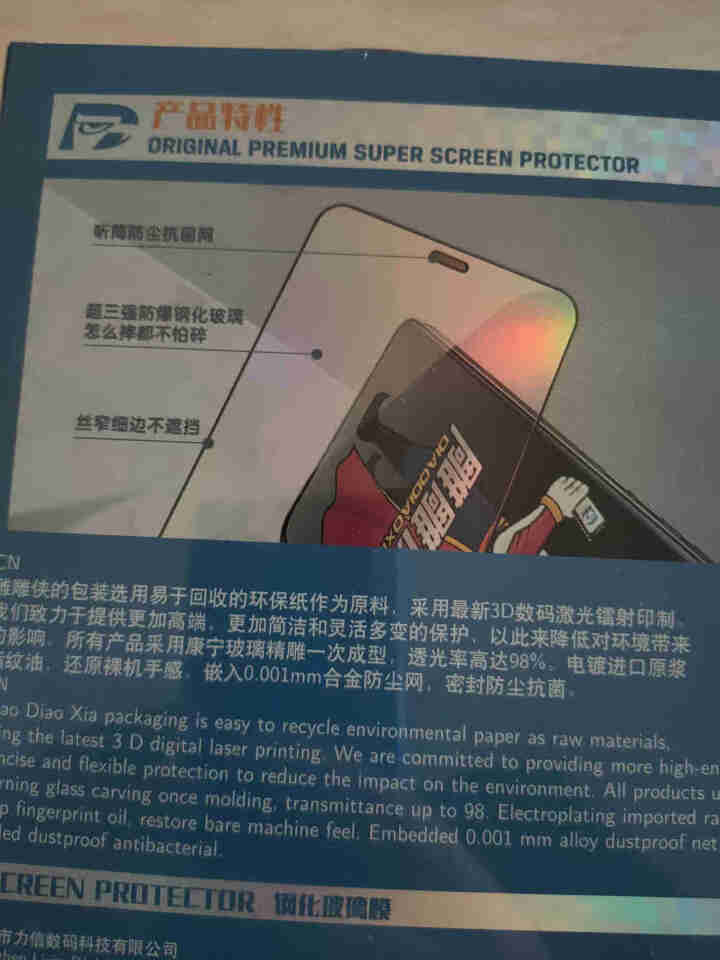 雕雕侠 苹果11/XR钢化膜 iPhone 11 Pro Max手机膜X/XS全屏覆盖防爆防指纹贴膜 苹果11/苹果XR【防爆钻石膜】全屏1片怎么样，好用吗，口,第2张