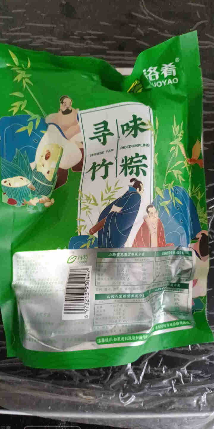 洛肴 寻味竹棕子铁棍山药竹筒粽子礼盒 端午节礼品 尝鲜1小袋装（口味随机）怎么样，好用吗，口碑，心得，评价，试用报告,第2张