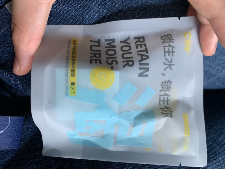 C咖补水睡眠面膜护涂抹式山茶花精华保湿修免洗女男敏感肌小罐膜 单颗小罐膜5g一粒怎么样，好用吗，口碑，心得，评价，试用报告,第2张