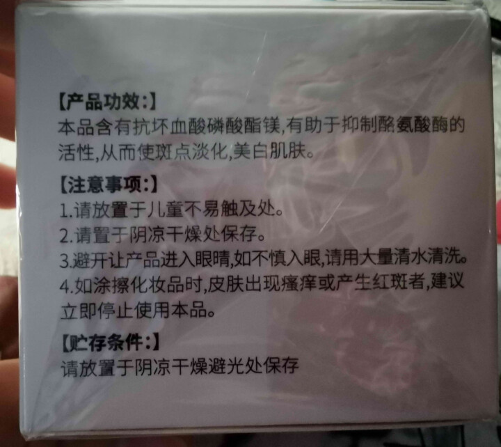 汇仁花姬赏焕白祛斑霜去净白透亮淡化斑点黄褐斑妊娠斑老年斑男士女士通用素颜霜 1盒（体验装）怎么样，好用吗，口碑，心得，评价，试用报告,第3张