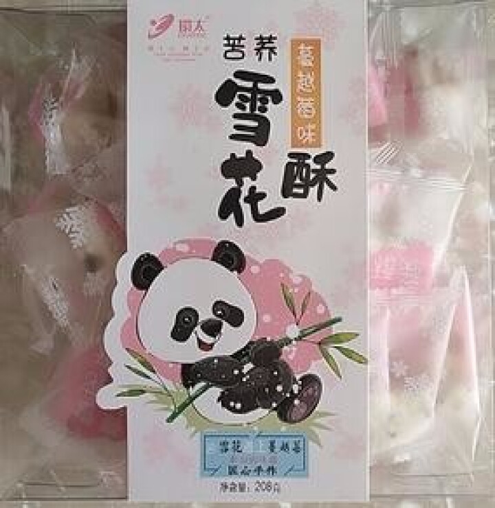 环太雪花酥 蔓越莓果干牛轧糖沙琪玛 网红食品烘焙小饼干棉花糖 150g尝鲜装（约15个）怎么样，好用吗，口碑，心得，评价，试用报告,第2张