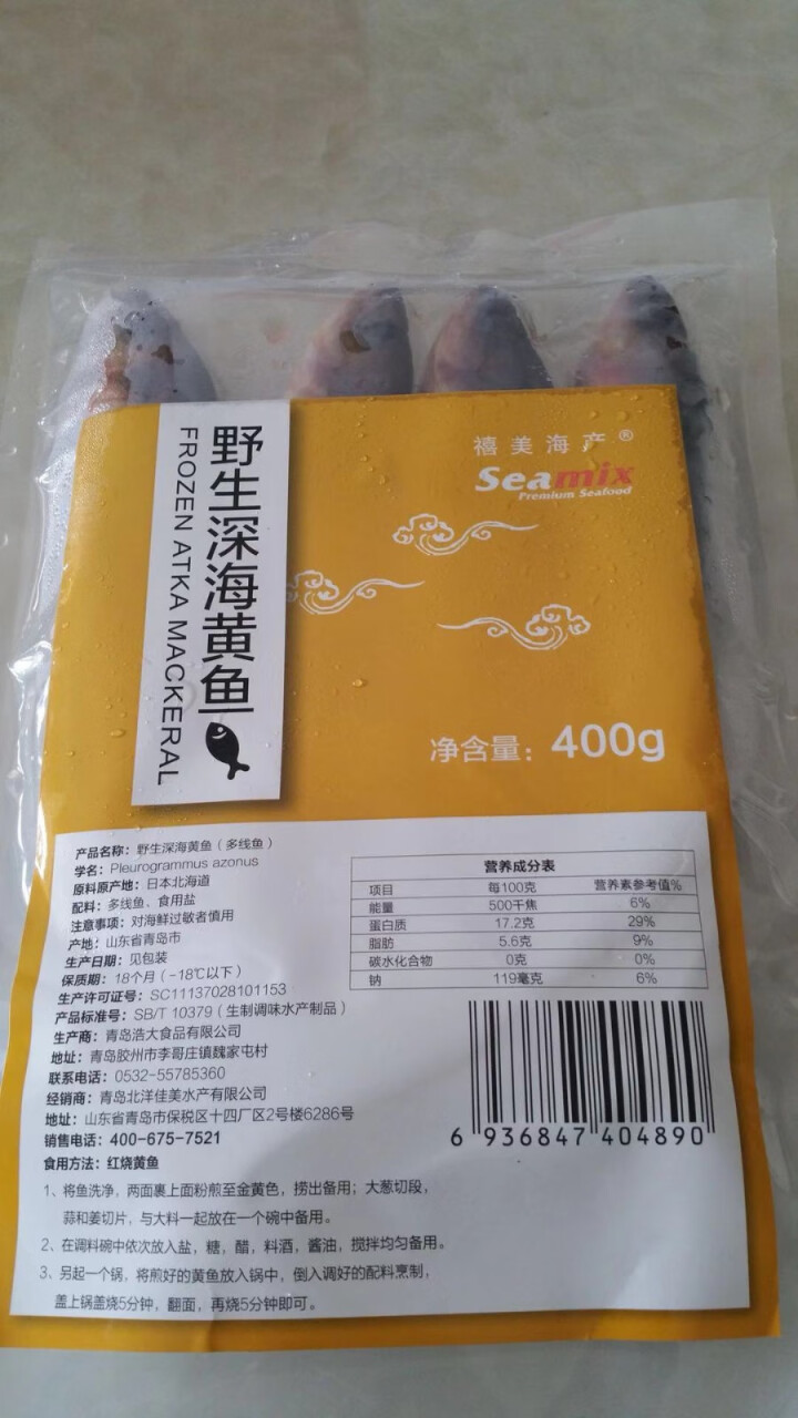 禧美 冷冻北海道野生深海黄鱼 400g/袋 海鲜水产怎么样，好用吗，口碑，心得，评价，试用报告,第2张