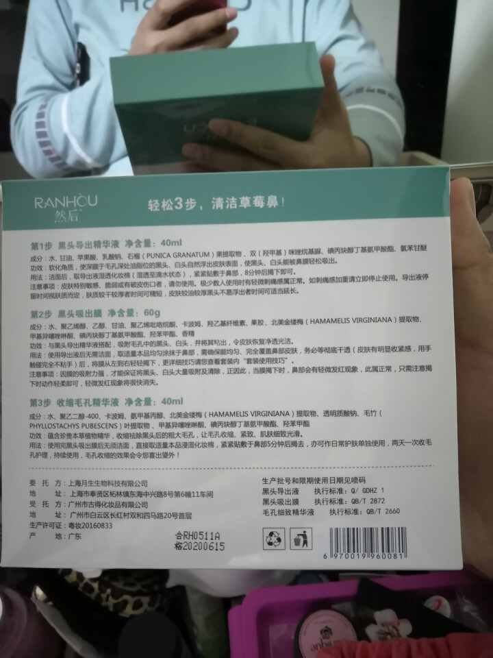 去黑头收缩毛孔套装导出液美容院专用鼻贴面膜清洁毛孔祛粉刺男女怎么样，好用吗，口碑，心得，评价，试用报告,第3张