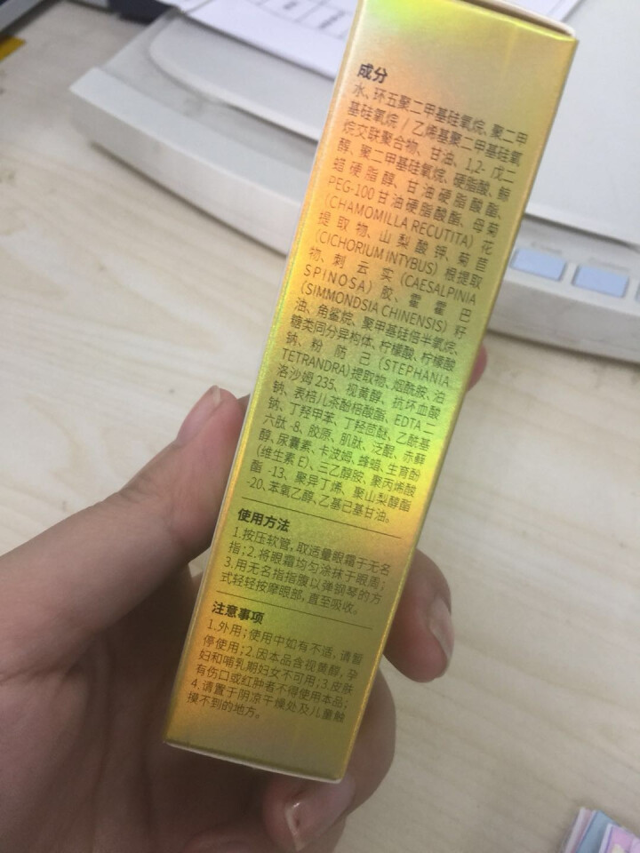 半亩花田紧致淡纹密集修护眼霜男女淡化黑眼圈 10g怎么样，好用吗，口碑，心得，评价，试用报告,第4张