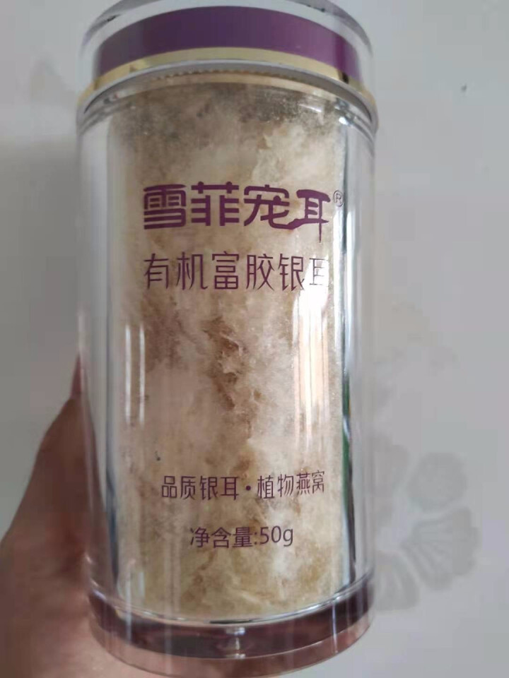 雪菲宠耳枣木银耳50g有机无添加快速出胶丑耳干货节日伴手礼盒新鲜莲子羹怎么样，好用吗，口碑，心得，评价，试用报告,第2张