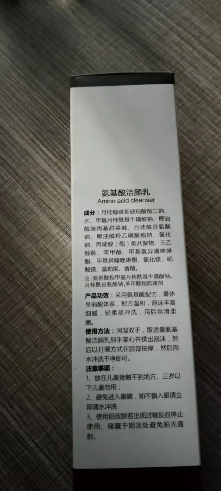 WUHENMEI 氨基酸洁面乳深层清洁除螨控油祛痘除角质洗面奶温和清爽不紧绷洗面奶 100g,第3张