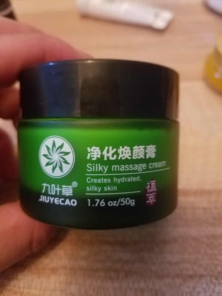 九叶草按摩膏面部清洁霜毛孔收缩男女通用补水保湿净化焕颜霜滋养嫩肤白去黑头抗痘控油 一瓶装怎么样，好用吗，口碑，心得，评价，试用报告,第2张