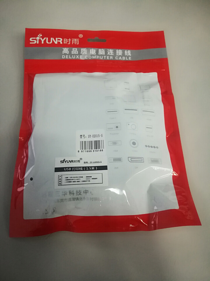 时雨（SIYUNR）USB打印机数据线usb2.0方口电源连接线 支持惠普佳能爱普生打印机A公对B公 SY,第3张