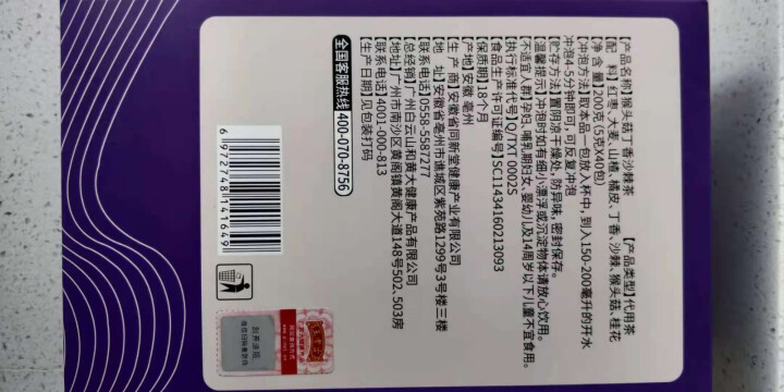 王老吉猴头菇丁香沙棘茶红枣大麦养生茶养胃暖胃八宝茶泡水喝的花草茶 200g（5g*40包）怎么样，好用吗，口碑，心得，评价，试用报告,第3张