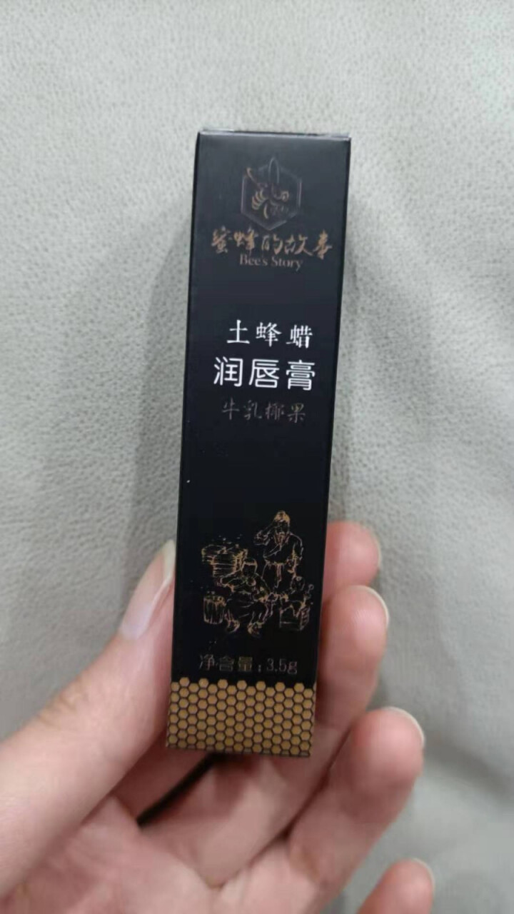 【次日达】蜜蜂的故事 土蜂蜡润唇膏儿童可食用保湿防干裂 孕妇可用补水滋润蜂蜜护唇膏 男女通用 牛乳椰果味【爆卖】怎么样，好用吗，口碑，心得，评价，试用报告,第2张